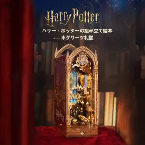 ハリーポッターホグワーツ講堂感応書立diy小屋の置物プレゼント