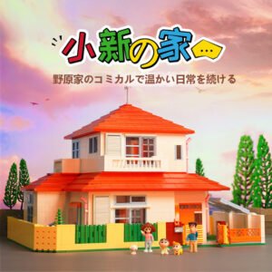 奇妙な積み木Keeppleyクレヨンしんちゃんの家DIY模型家組み立ておもちゃアニメグッズ置物プレゼント