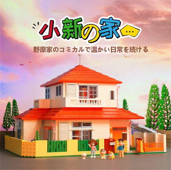 奇妙な積み木Keeppleyクレヨンしんちゃんの家DIY模型家組み立ておもちゃアニメグッズ置物プレゼント